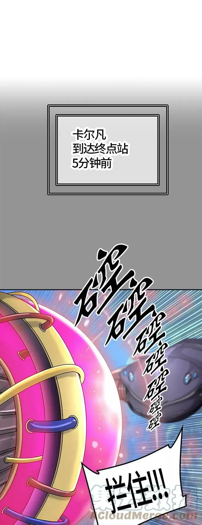 [第2季]333话 终点站 - 卡尔凡 第25页