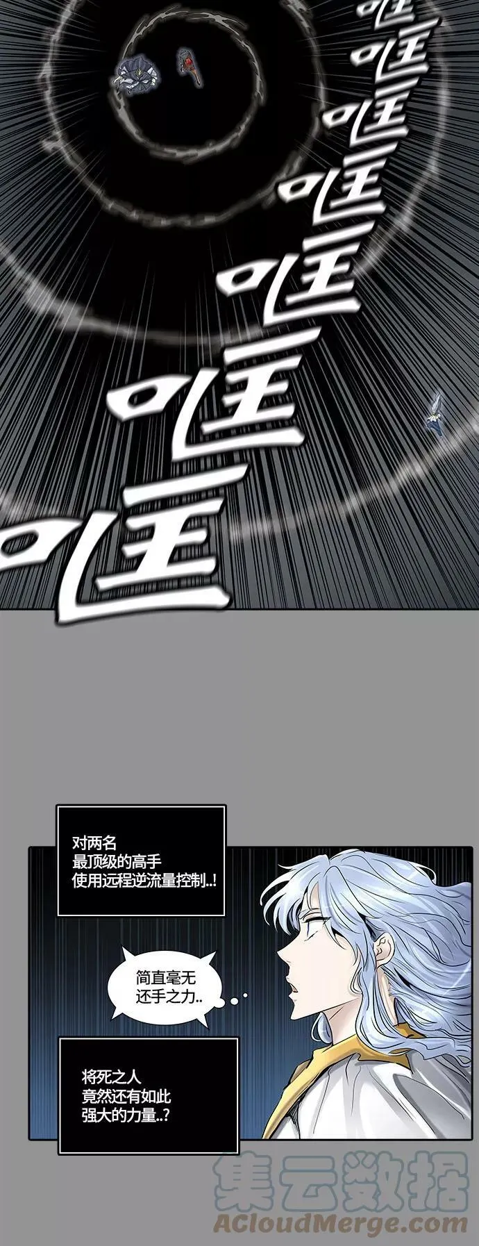 [第2季]333话 终点站 - 卡尔凡 第28页
