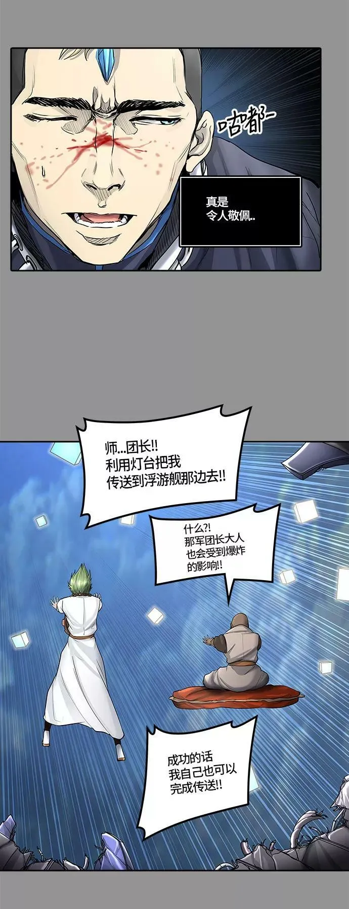 [第2季]333话 终点站 - 卡尔凡 第29页