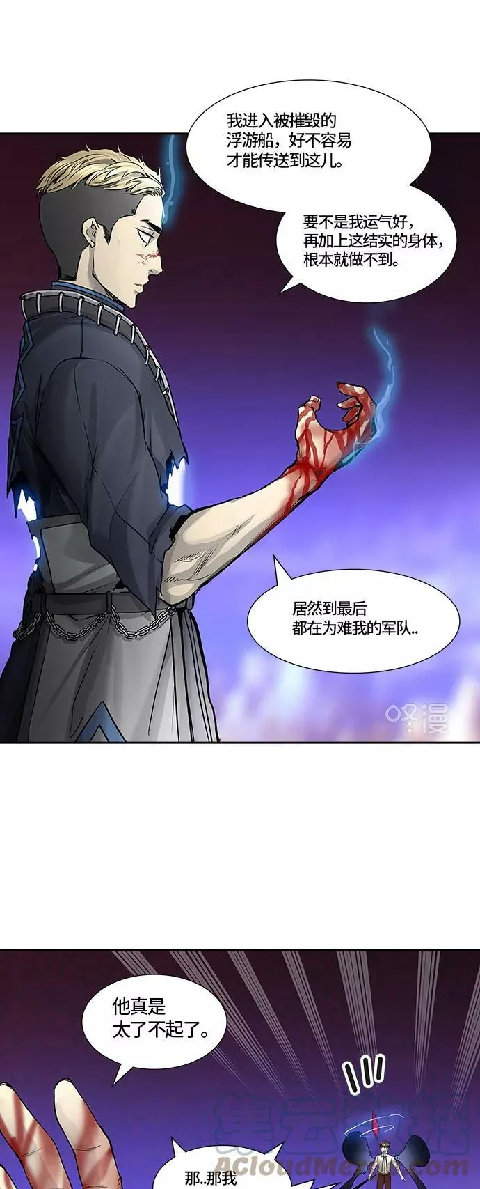 [第2季]333话 终点站 - 卡尔凡 第31页