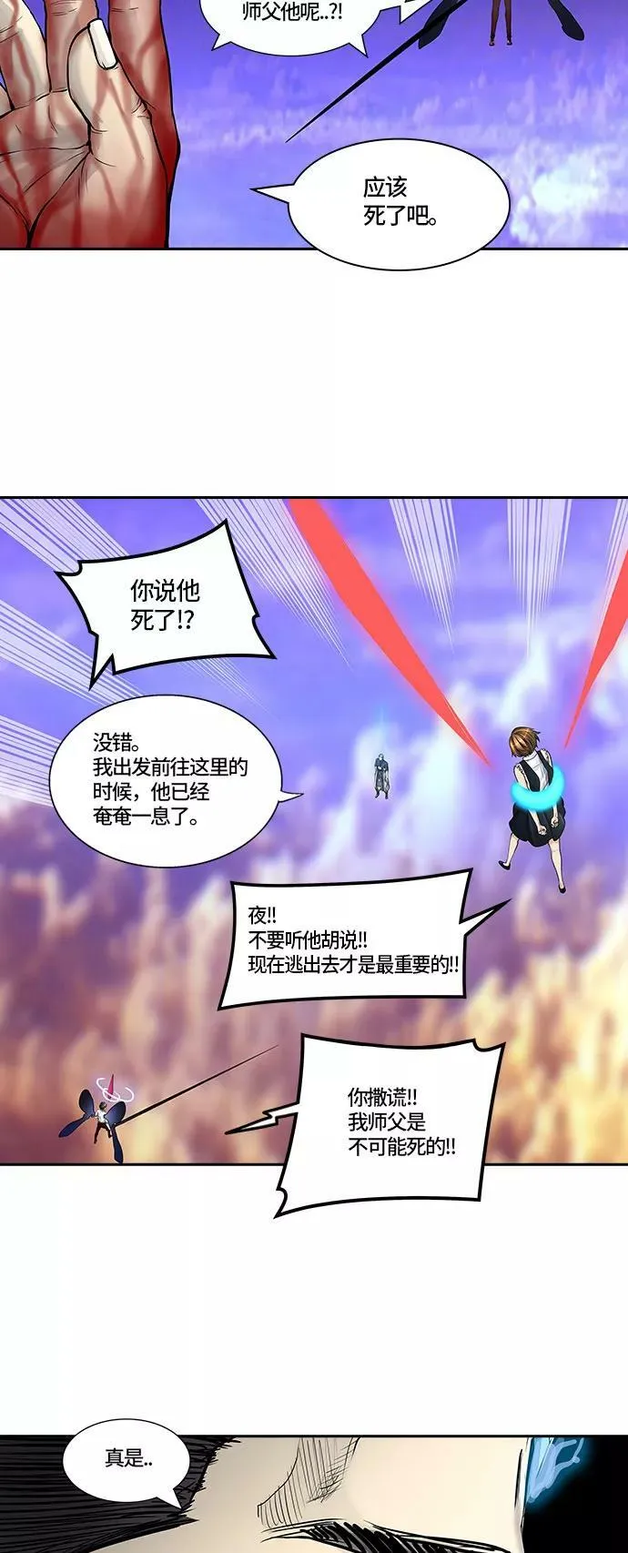 [第2季]333话 终点站 - 卡尔凡 第32页