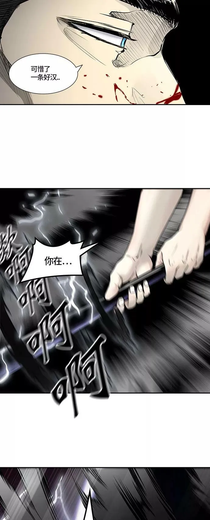 [第2季]333话 终点站 - 卡尔凡 第33页