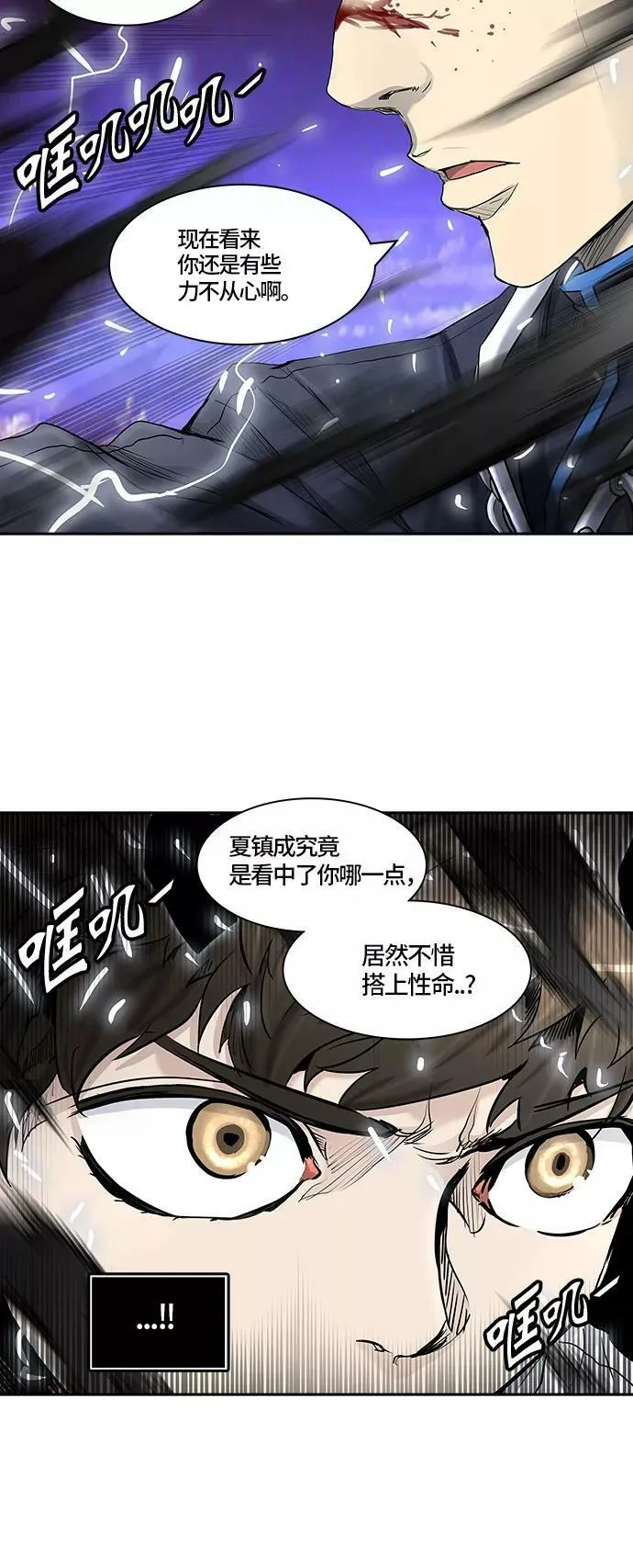 [第2季]333话 终点站 - 卡尔凡 第36页