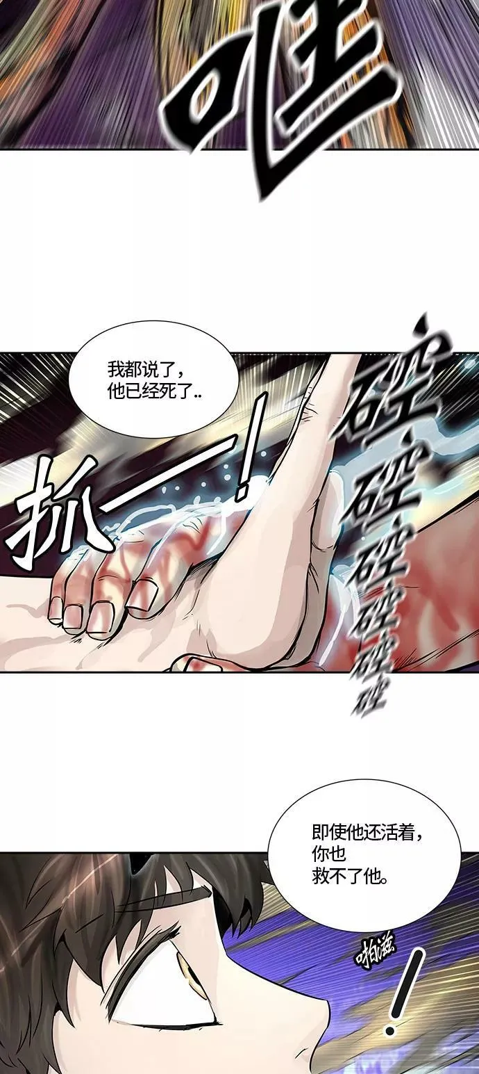 [第2季]333话 终点站 - 卡尔凡 第45页