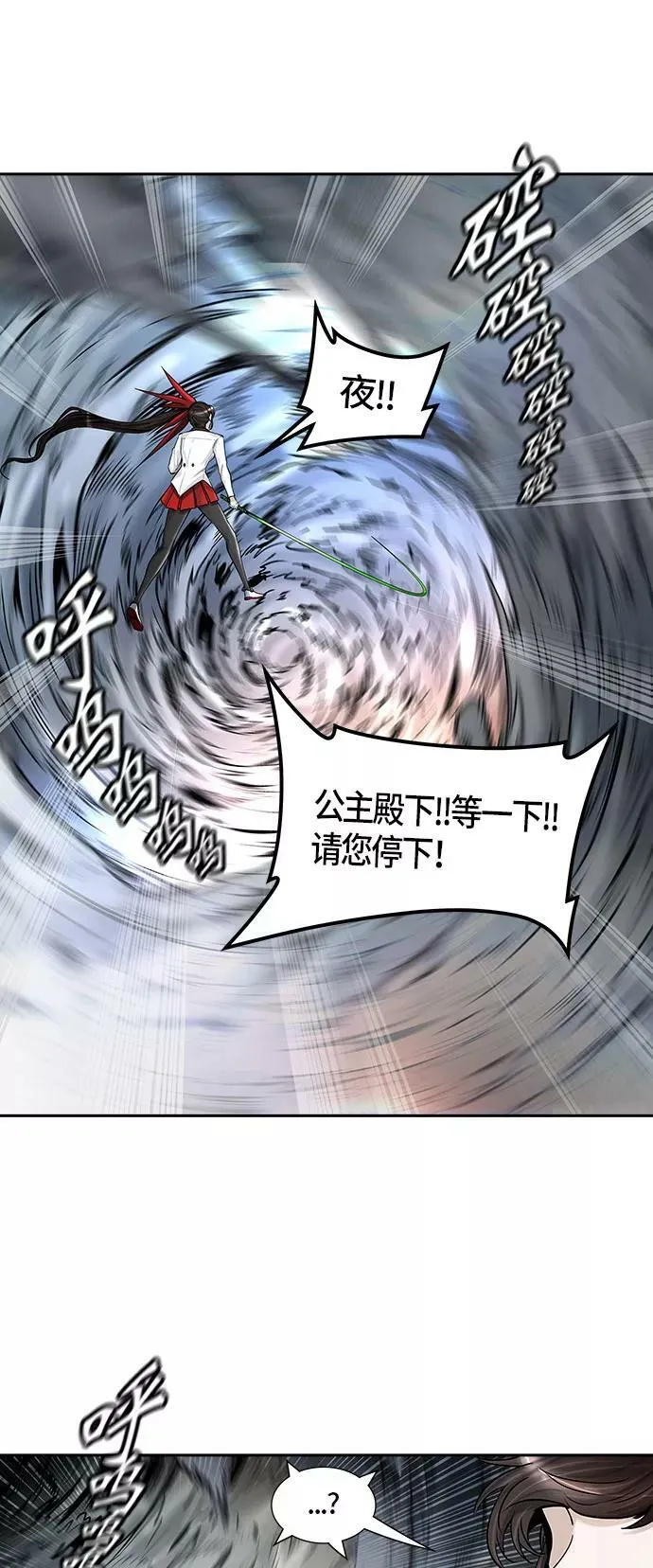 [第2季]333话 终点站 - 卡尔凡 第47页