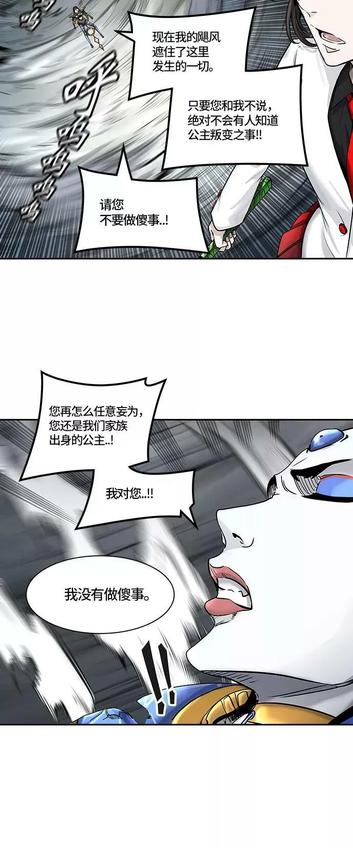 [第2季]333话 终点站 - 卡尔凡 第48页