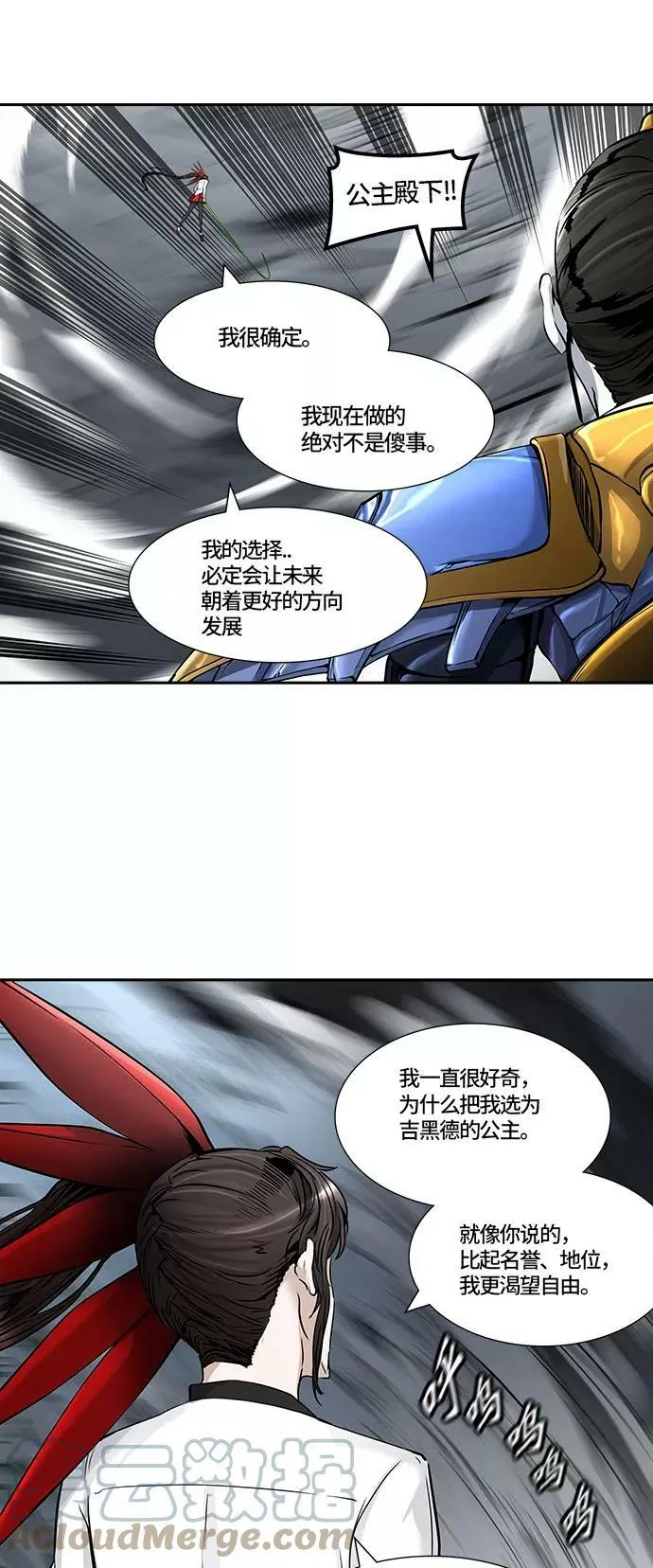 [第2季]333话 终点站 - 卡尔凡 第49页
