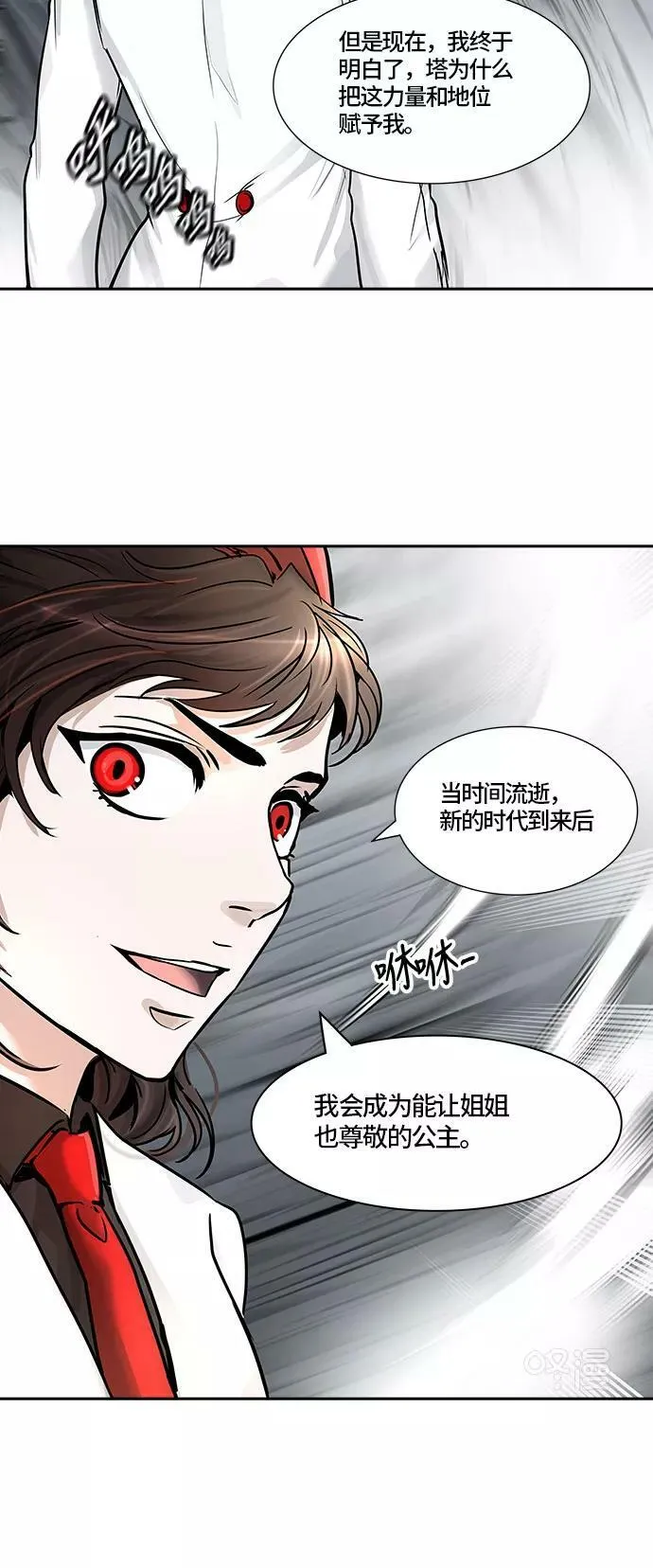 [第2季]333话 终点站 - 卡尔凡 第50页