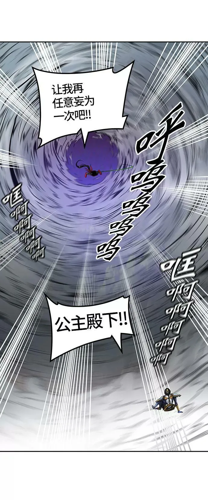 [第2季]333话 终点站 - 卡尔凡 第51页