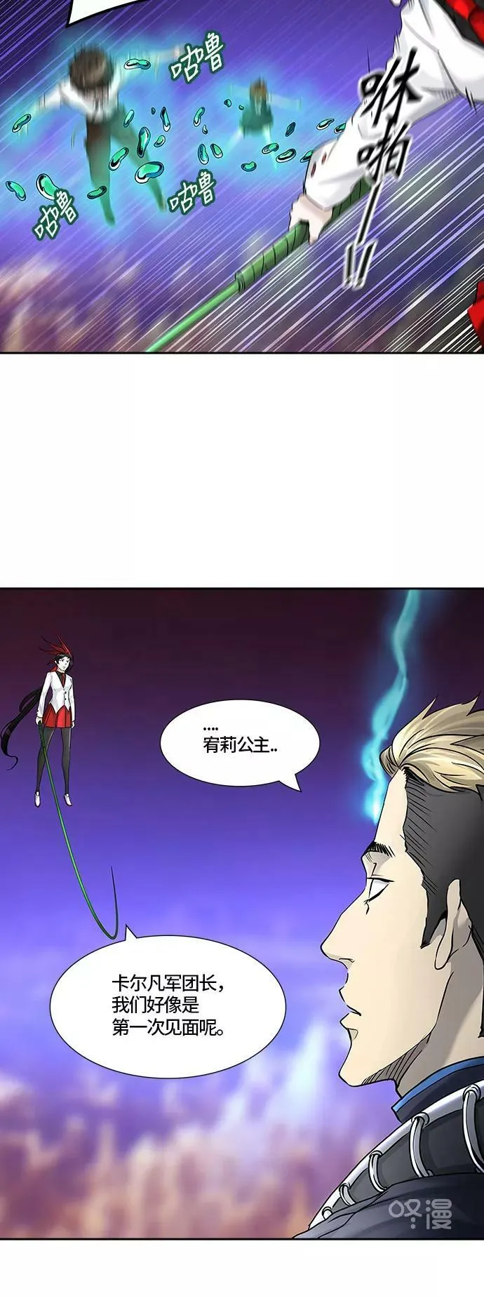 [第2季]333话 终点站 - 卡尔凡 第54页