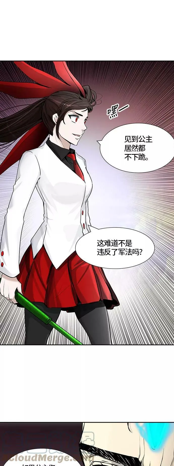 [第2季]333话 终点站 - 卡尔凡 第55页