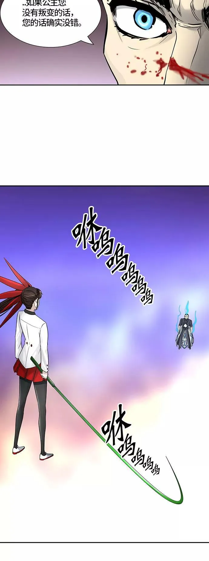 [第2季]333话 终点站 - 卡尔凡 第56页