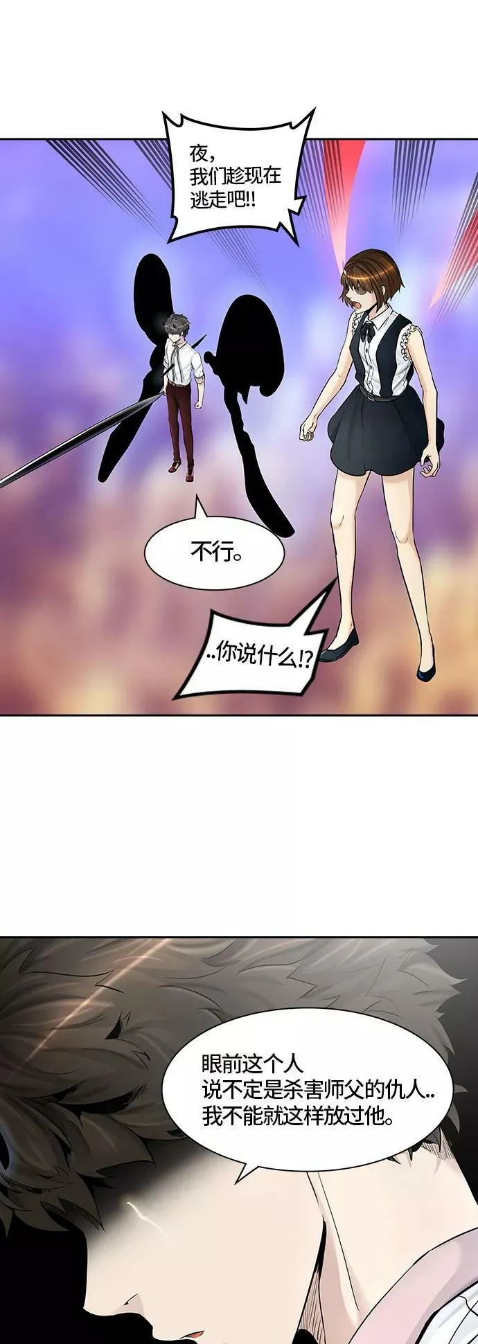 [第2季]333话 终点站 - 卡尔凡 第57页