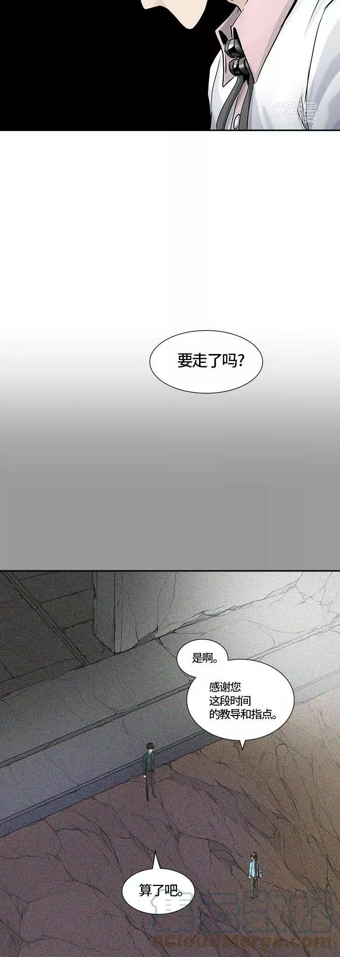 [第2季]333话 终点站 - 卡尔凡 第58页