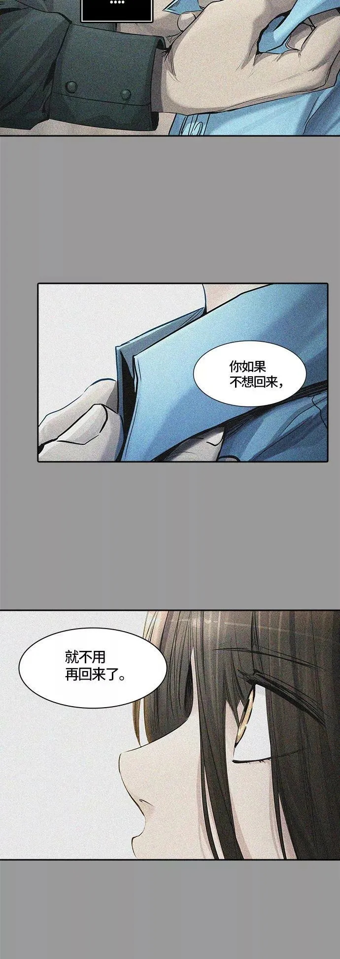 [第2季]333话 终点站 - 卡尔凡 第60页