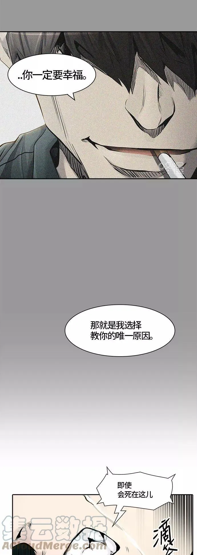 [第2季]333话 终点站 - 卡尔凡 第61页