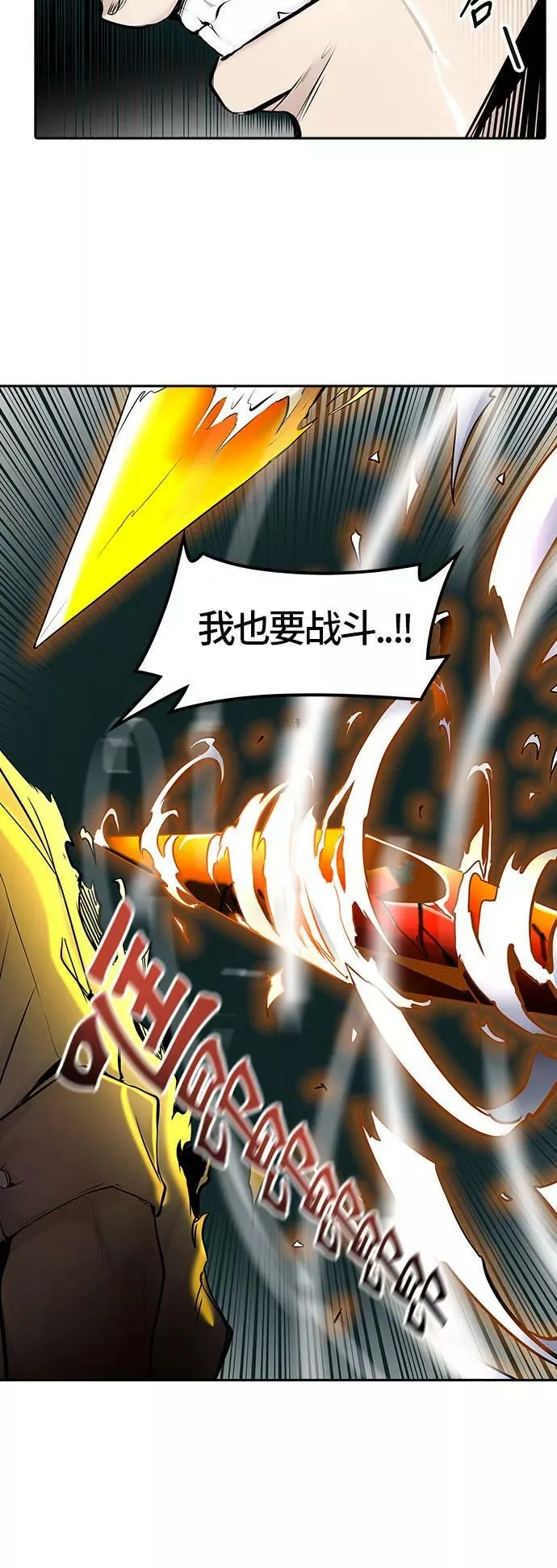 [第2季]333话 终点站 - 卡尔凡 第62页