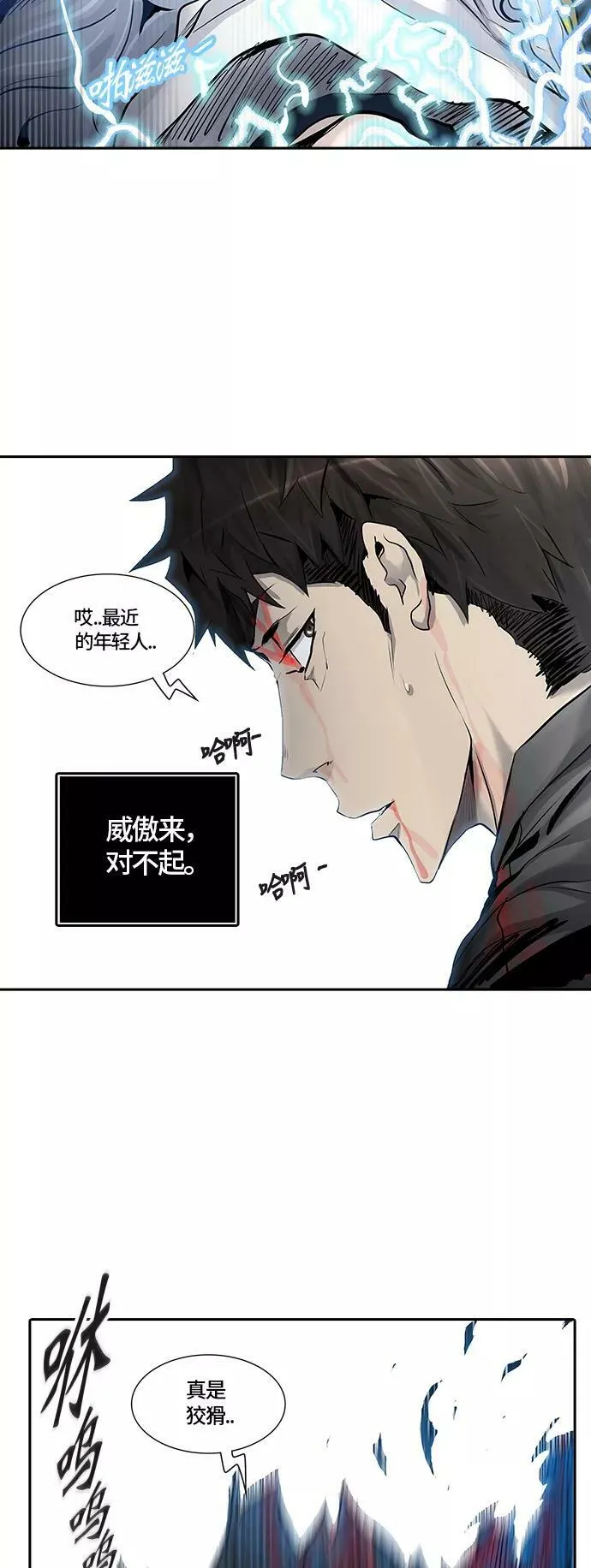 [第2季]332话 终点站 - 卡尔凡 第3页