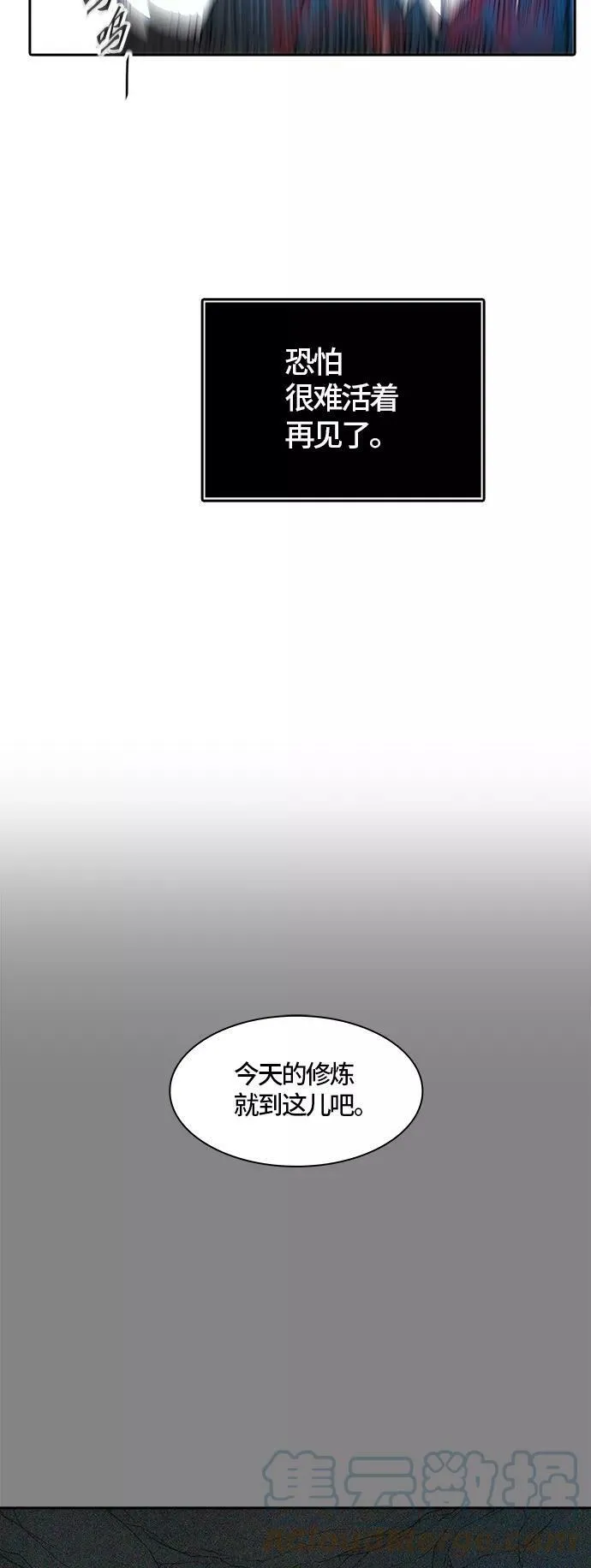 [第2季]332话 终点站 - 卡尔凡 第4页
