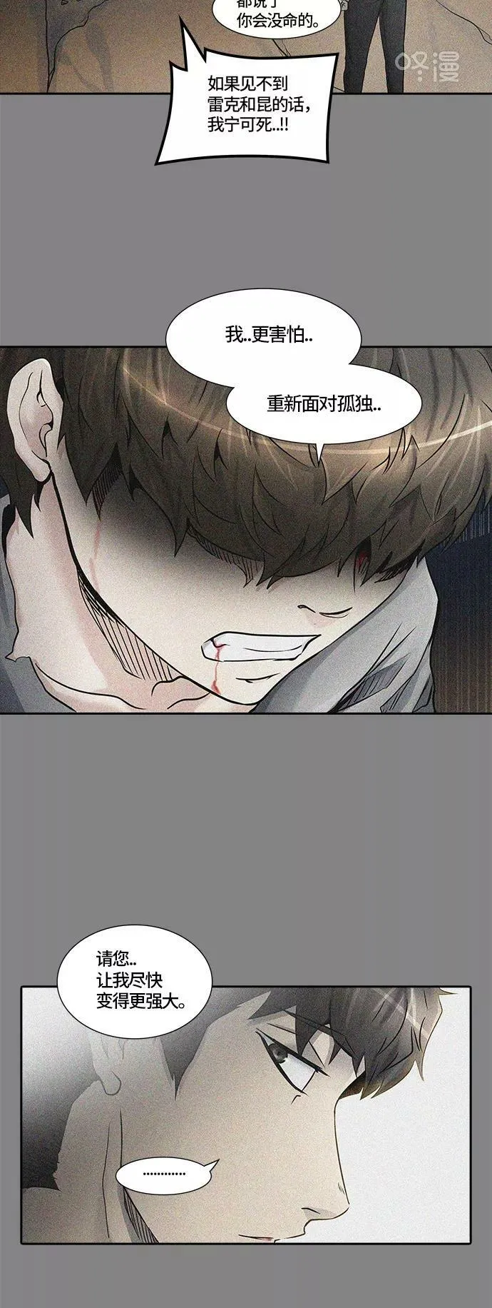 [第2季]332话 终点站 - 卡尔凡 第6页