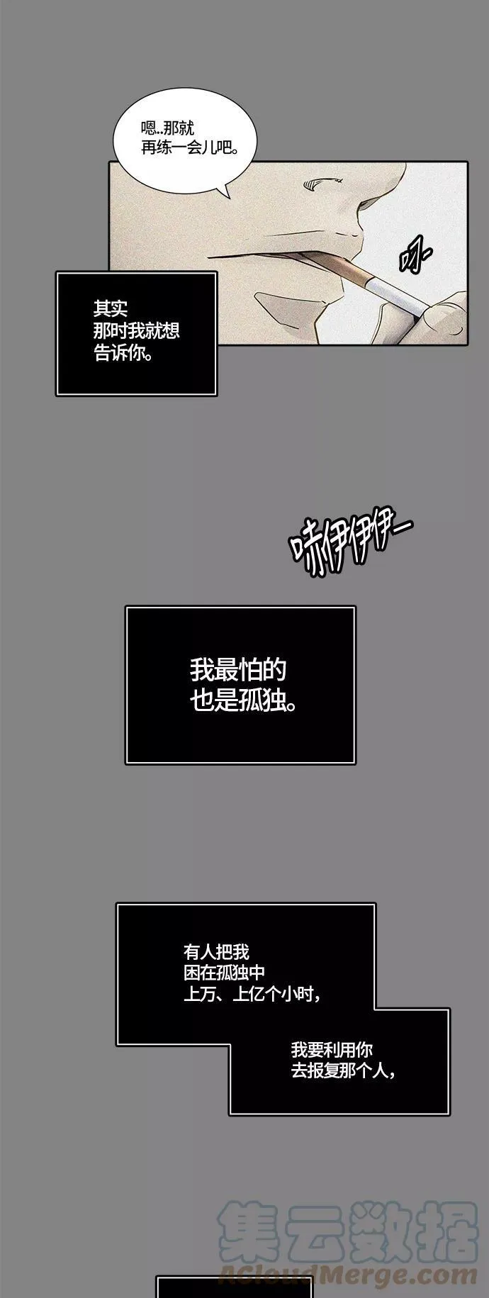 [第2季]332话 终点站 - 卡尔凡 第7页