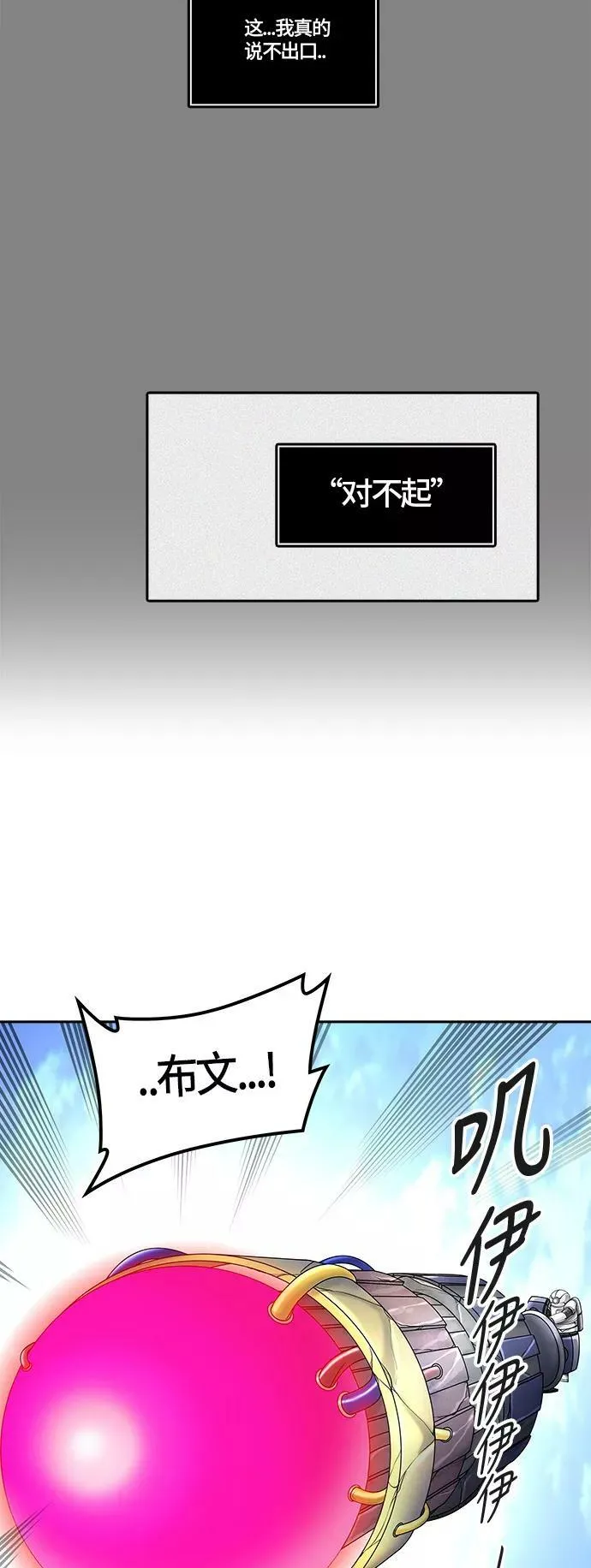 [第2季]332话 终点站 - 卡尔凡 第8页