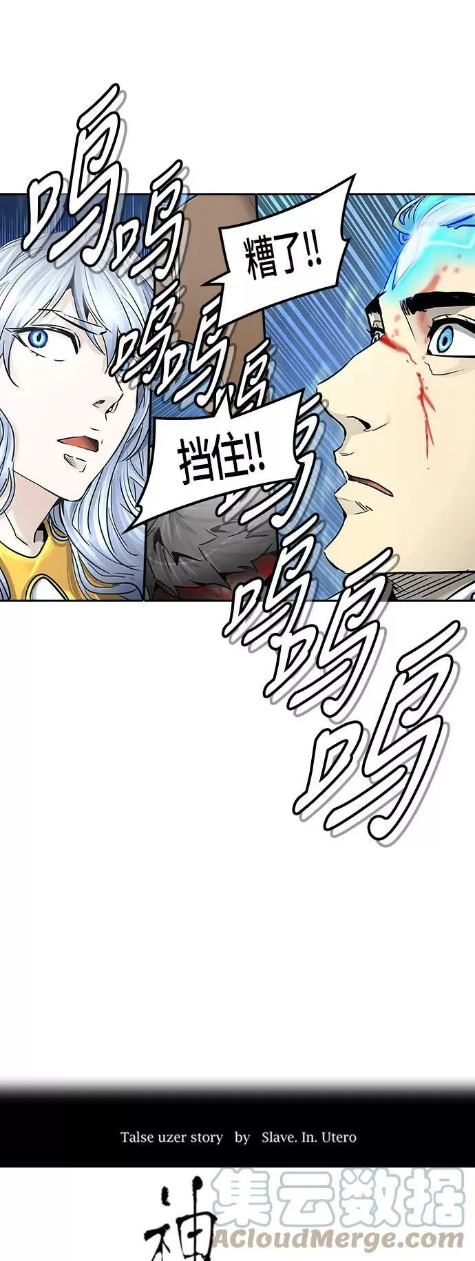 [第2季]332话 终点站 - 卡尔凡 第10页