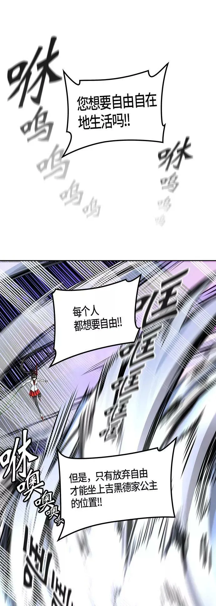 [第2季]332话 终点站 - 卡尔凡 第12页