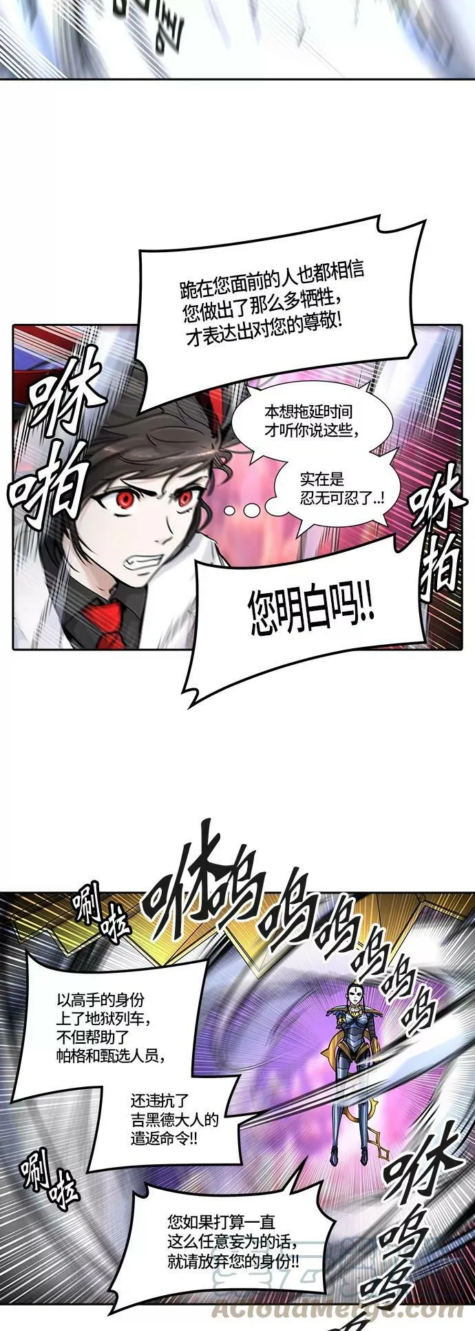 [第2季]332话 终点站 - 卡尔凡 第13页