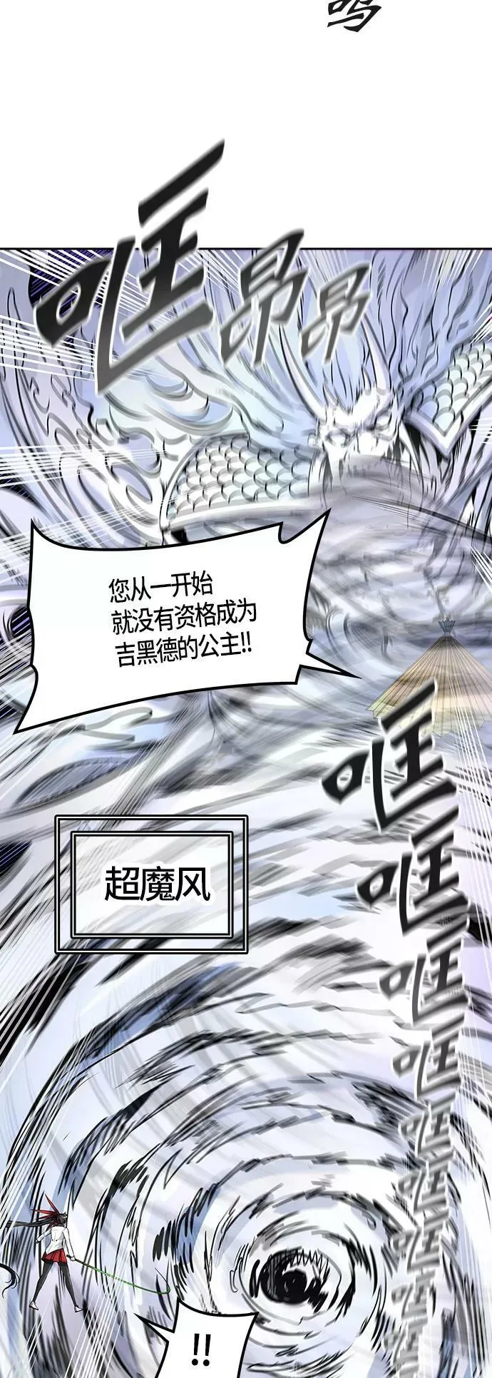 [第2季]332话 终点站 - 卡尔凡 第14页