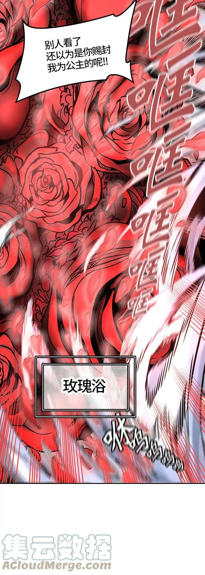 [第2季]332话 终点站 - 卡尔凡 第16页