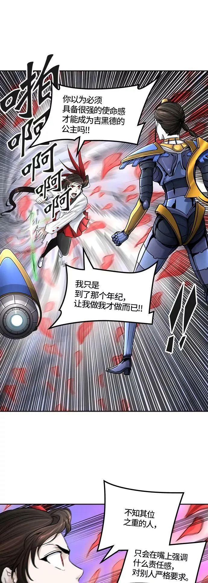 [第2季]332话 终点站 - 卡尔凡 第17页