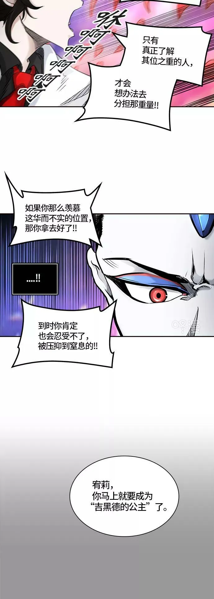 [第2季]332话 终点站 - 卡尔凡 第18页