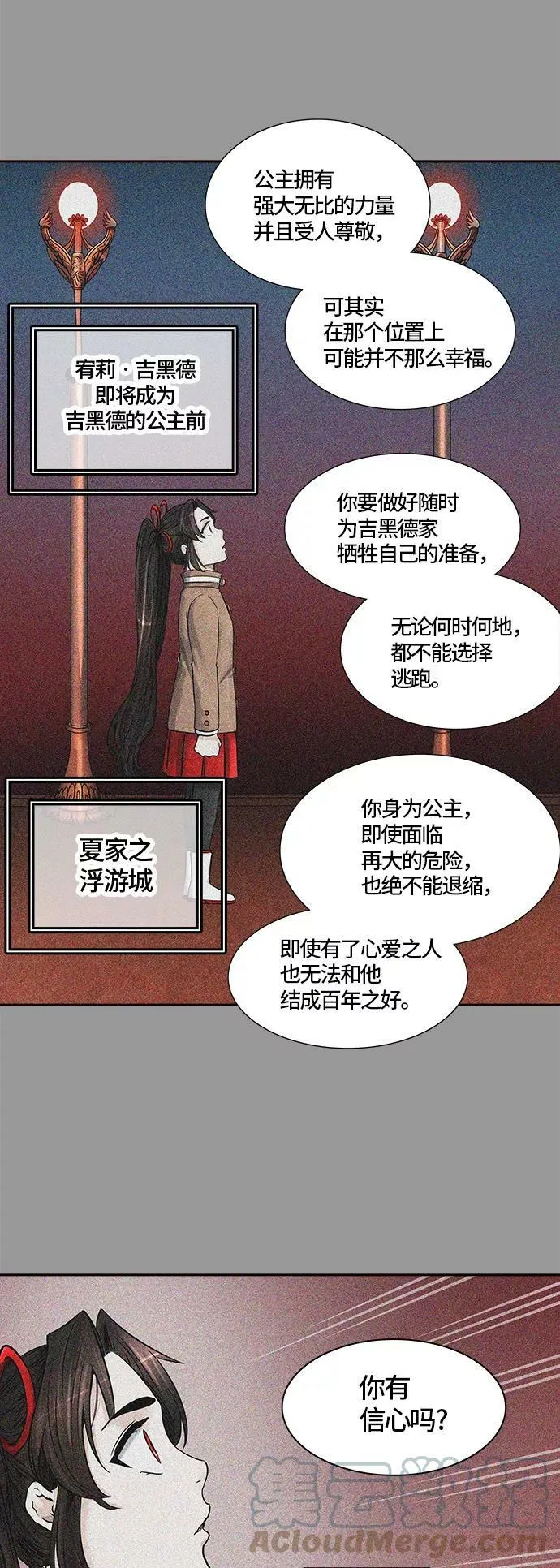 [第2季]332话 终点站 - 卡尔凡 第19页