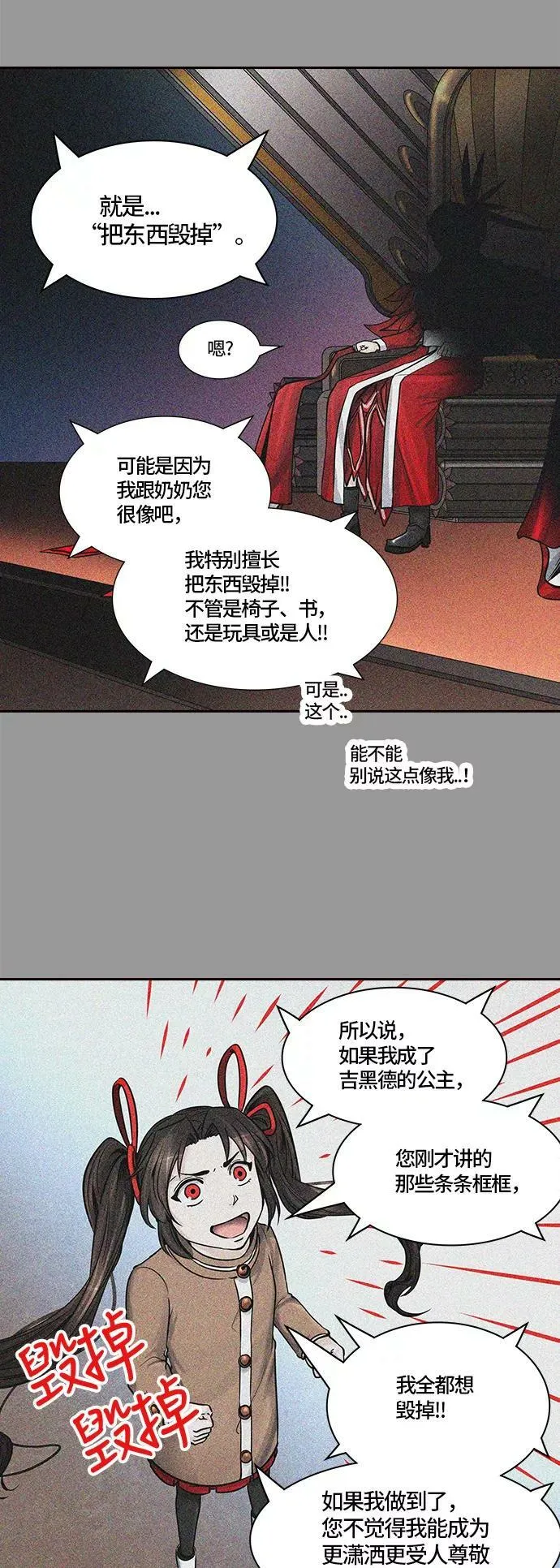[第2季]332话 终点站 - 卡尔凡 第21页