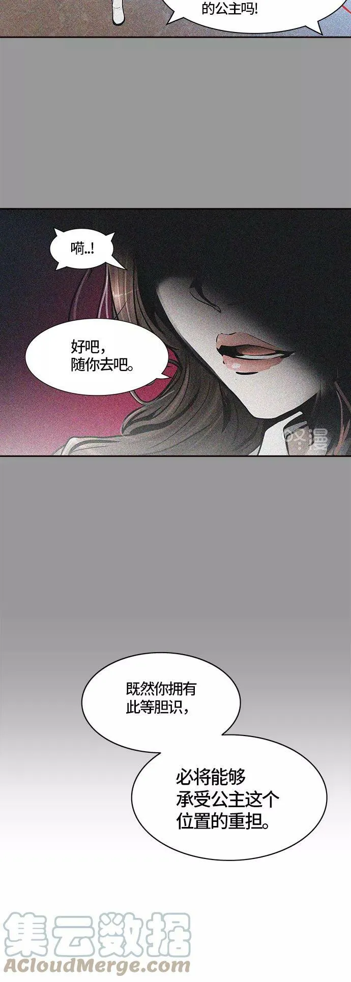 [第2季]332话 终点站 - 卡尔凡 第22页