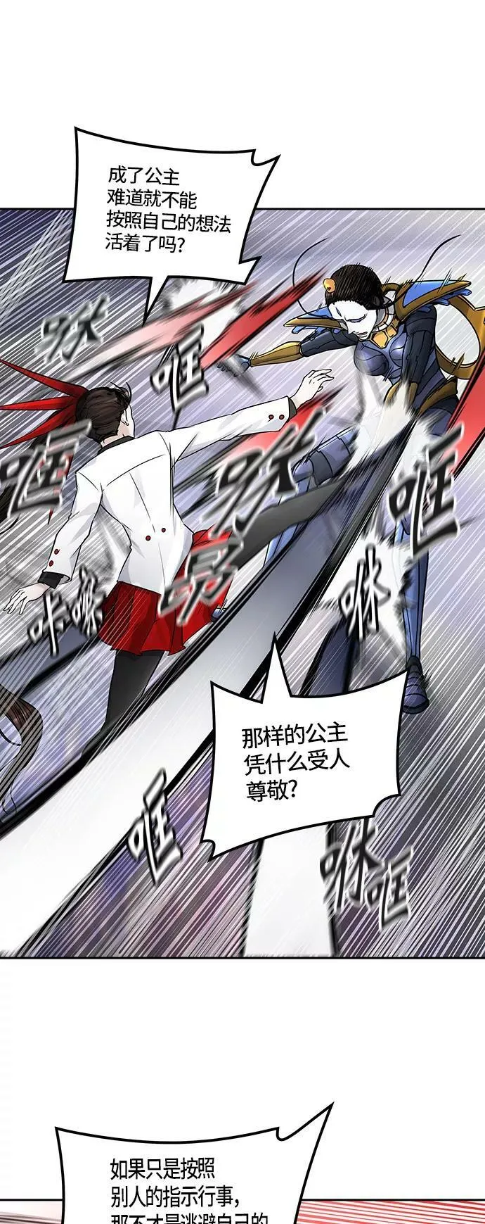 [第2季]332话 终点站 - 卡尔凡 第23页