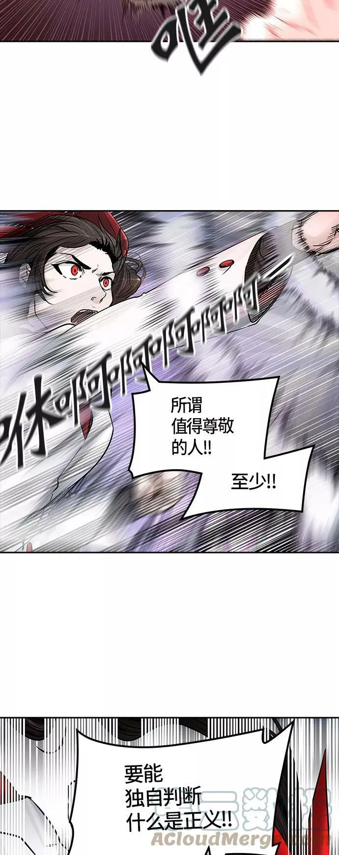 [第2季]332话 终点站 - 卡尔凡 第25页