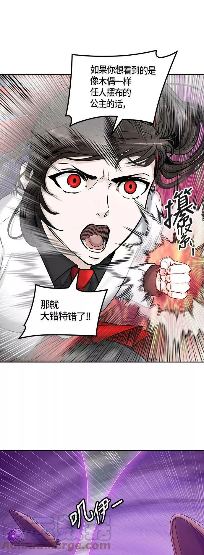 [第2季]332话 终点站 - 卡尔凡 第28页
