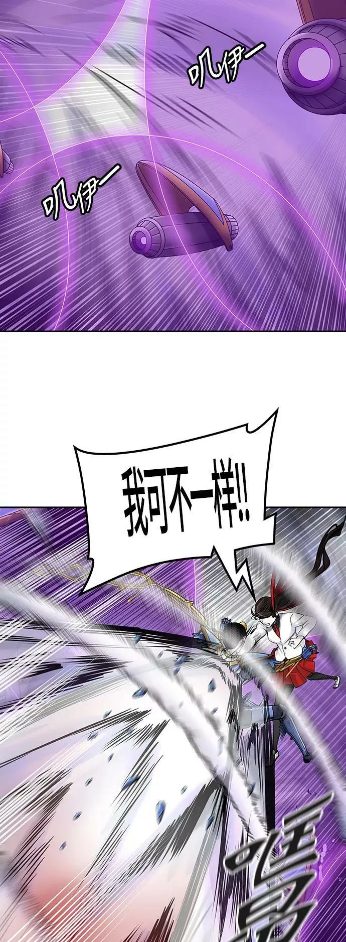 [第2季]332话 终点站 - 卡尔凡 第29页