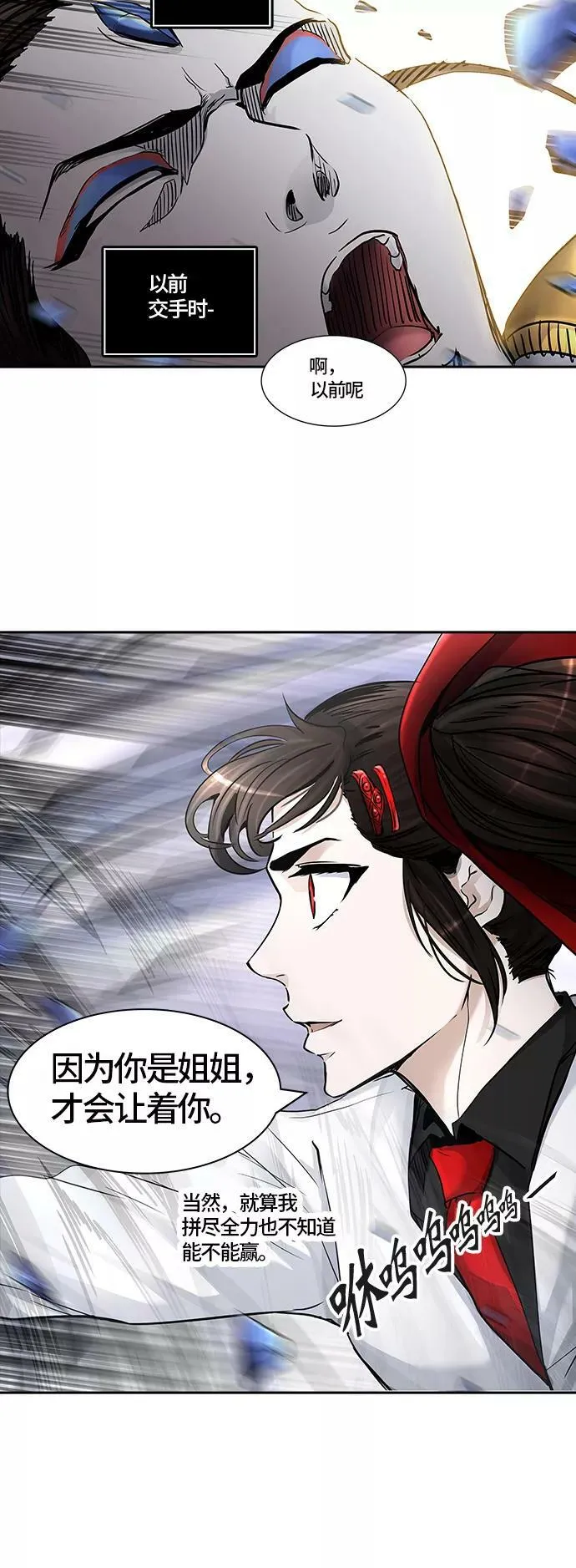 [第2季]332话 终点站 - 卡尔凡 第32页