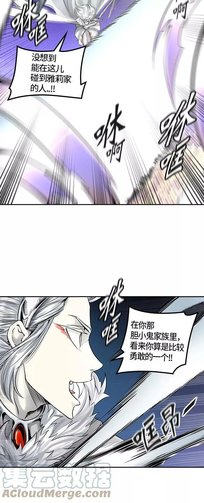[第2季]332话 终点站 - 卡尔凡 第34页