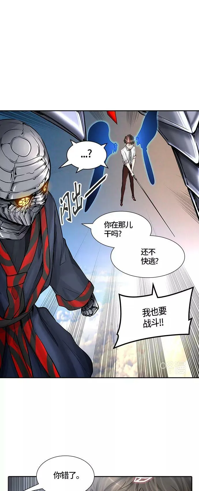 [第2季]332话 终点站 - 卡尔凡 第35页