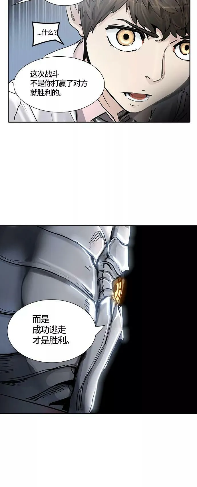 [第2季]332话 终点站 - 卡尔凡 第36页