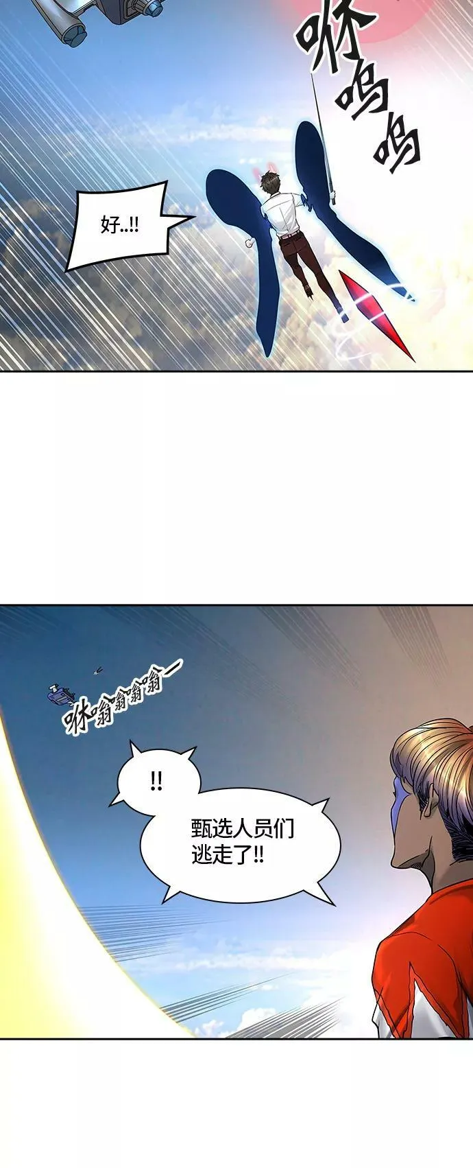 [第2季]332话 终点站 - 卡尔凡 第38页