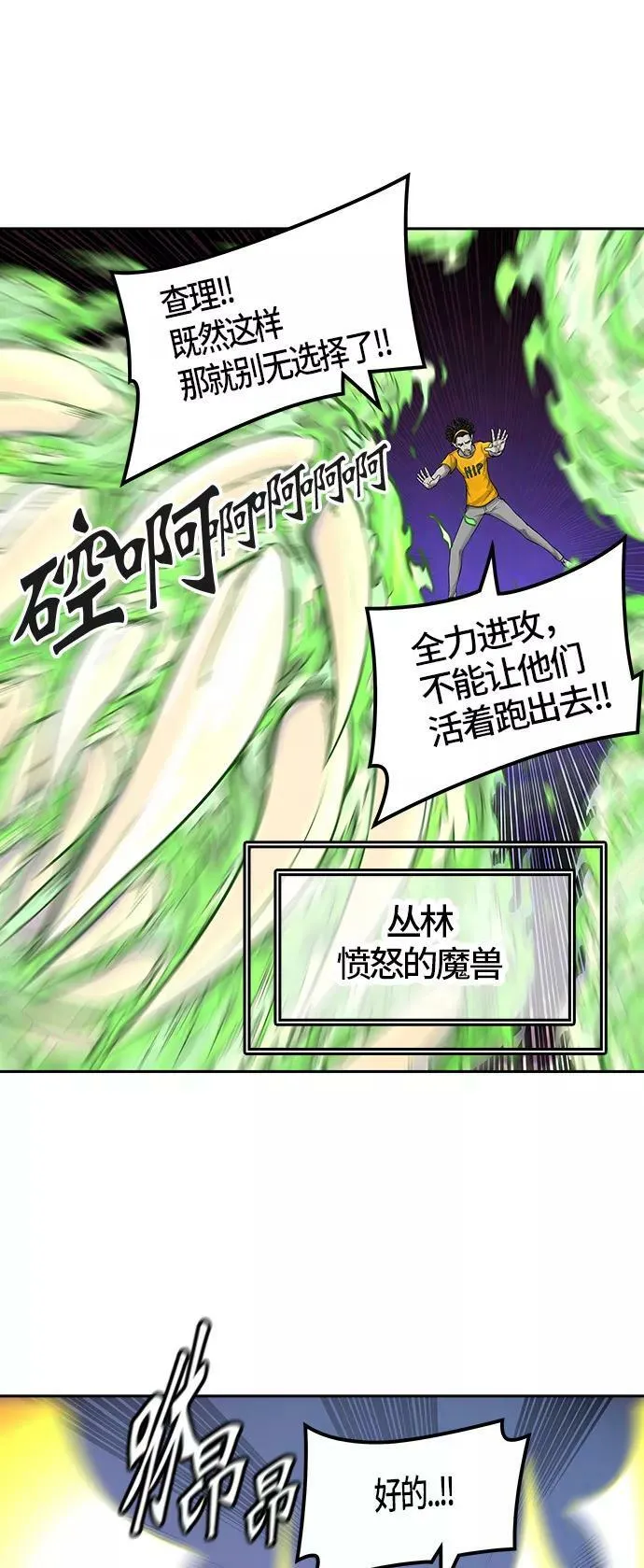 [第2季]332话 终点站 - 卡尔凡 第39页