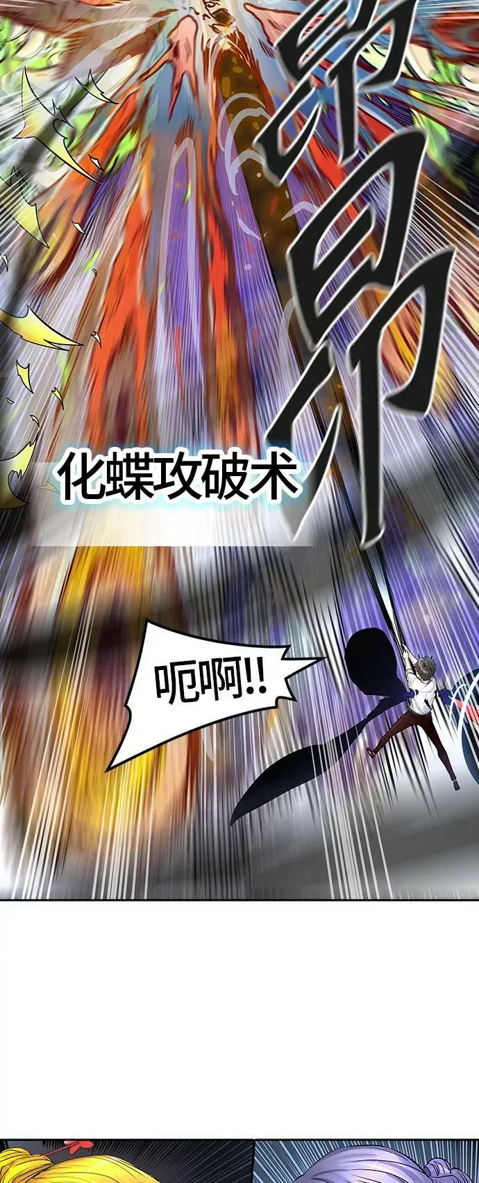 [第2季]332话 终点站 - 卡尔凡 第53页