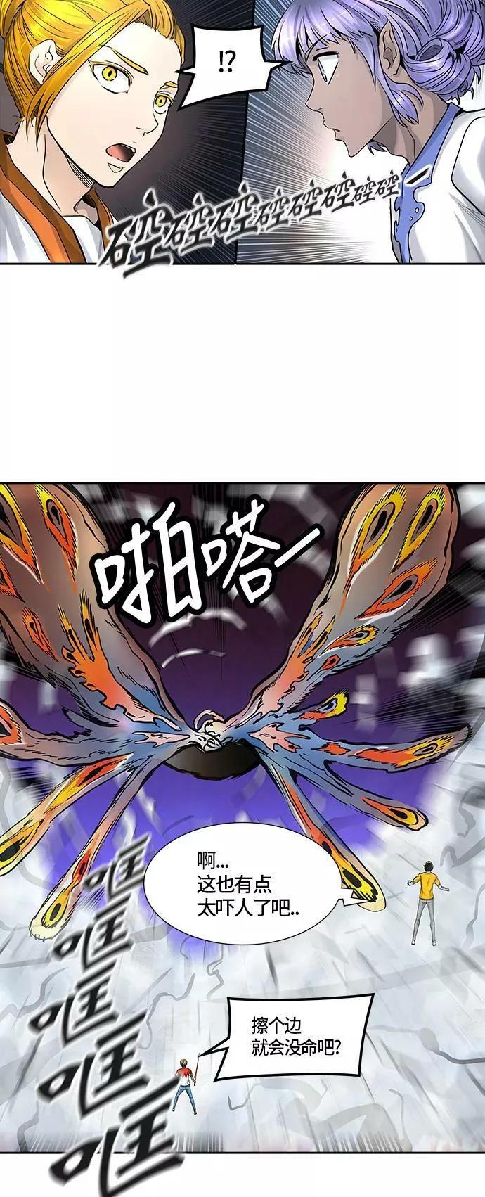 [第2季]332话 终点站 - 卡尔凡 第54页