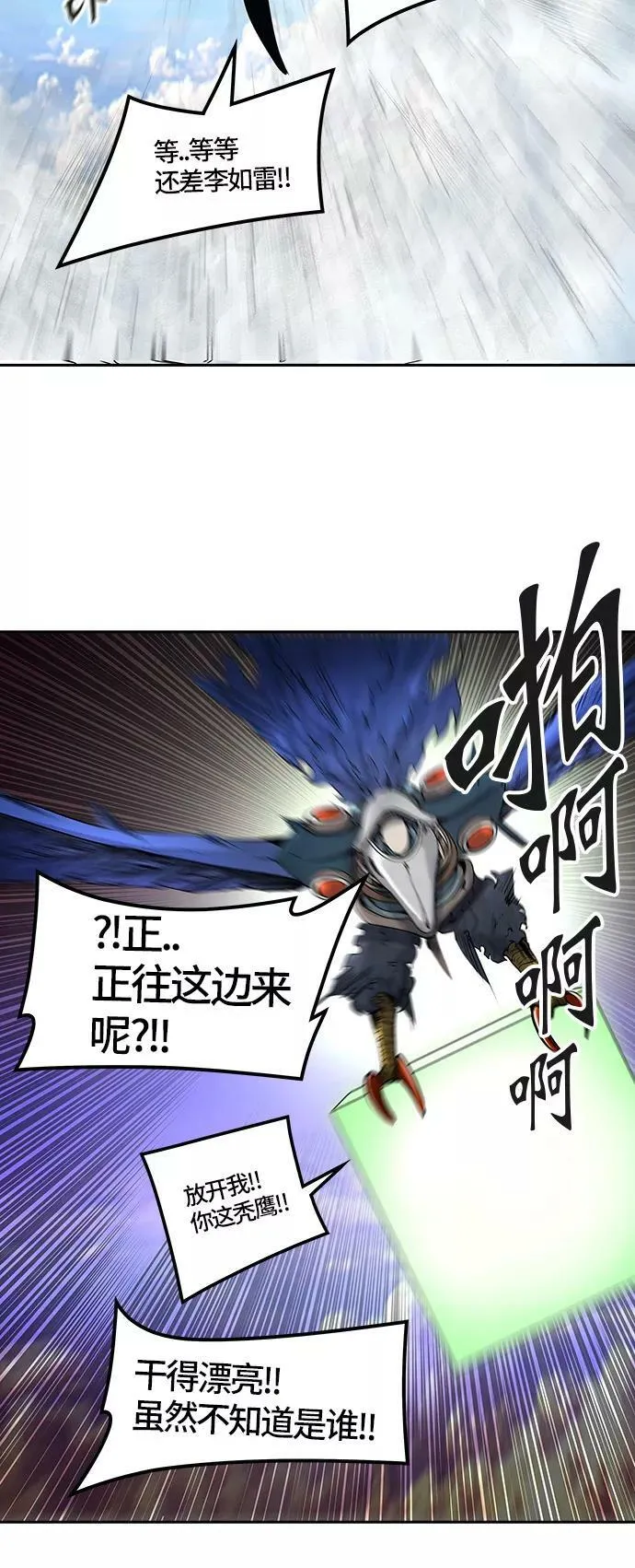 [第2季]332话 终点站 - 卡尔凡 第56页