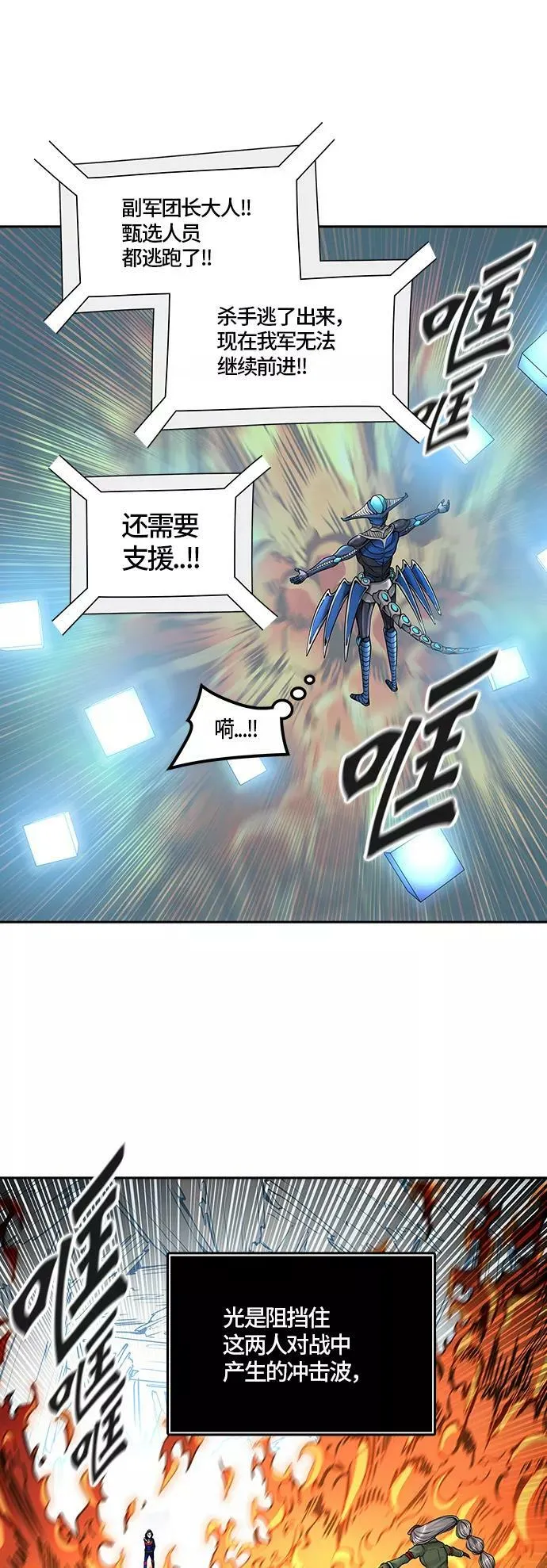 [第2季]332话 终点站 - 卡尔凡 第57页